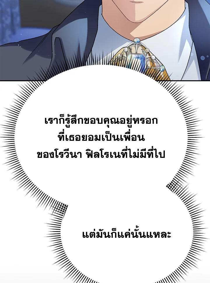 อ่านมังงะ The Mistress Runs Away ตอนที่ 14/71.jpg