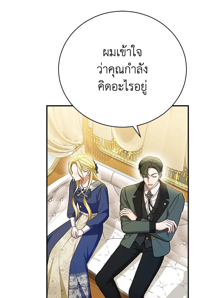 อ่านมังงะ The Mistress Runs Away ตอนที่ 35/71.jpg