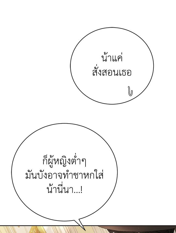 อ่านมังงะ The Mistress Runs Away ตอนที่ 6/71.jpg