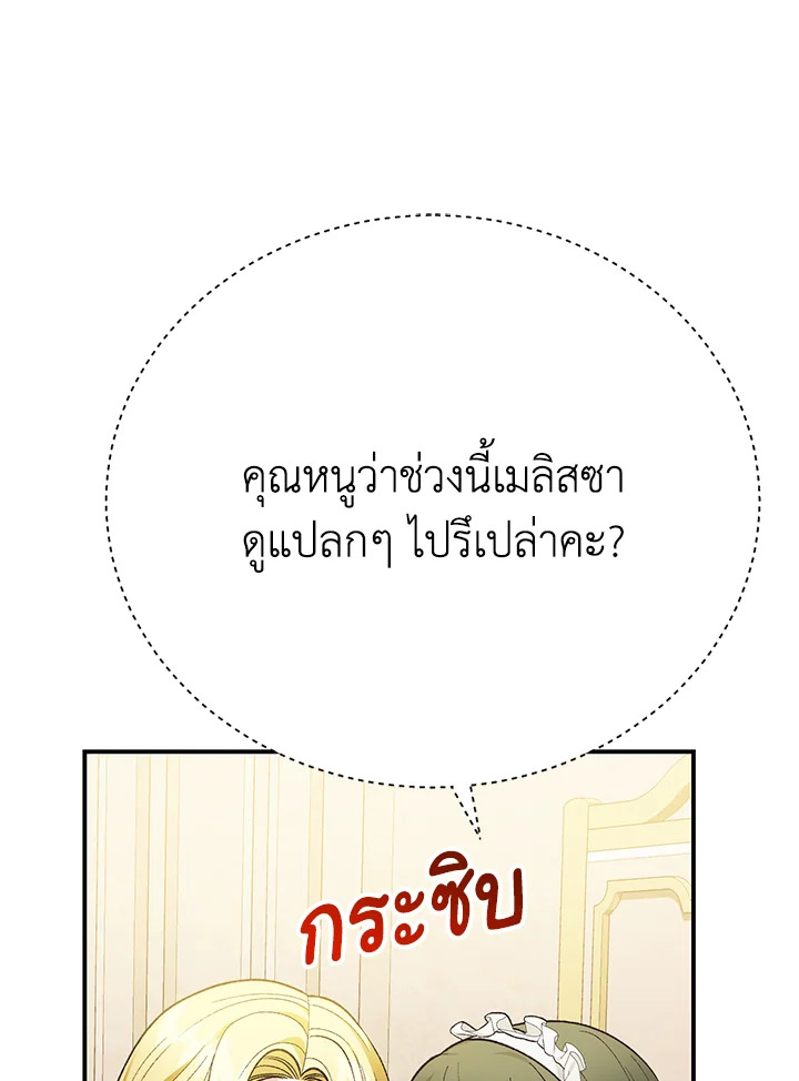 อ่านมังงะ The Mistress Runs Away ตอนที่ 26/71.jpg