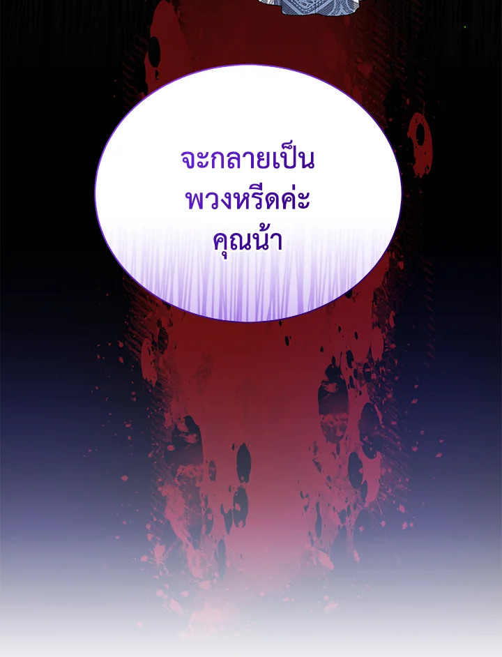 อ่านมังงะ The Mistress Runs Away ตอนที่ 39/71.jpg