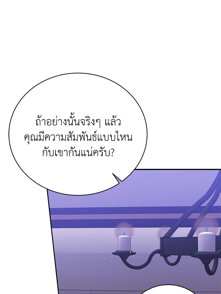 อ่านมังงะ The Mistress Runs Away ตอนที่ 38/71.jpg