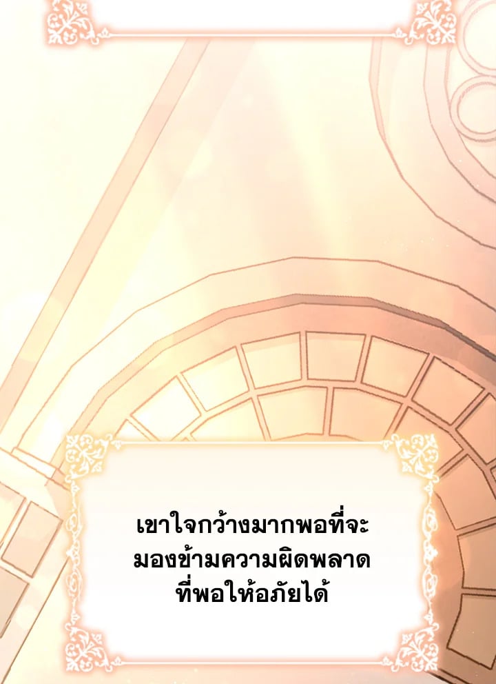 อ่านมังงะ The Mistress Runs Away ตอนที่ 3/71.jpg