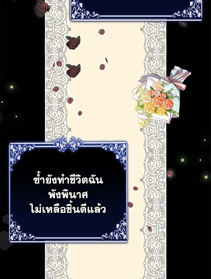 อ่านมังงะ The Mistress Runs Away ตอนที่ 33/71.jpg