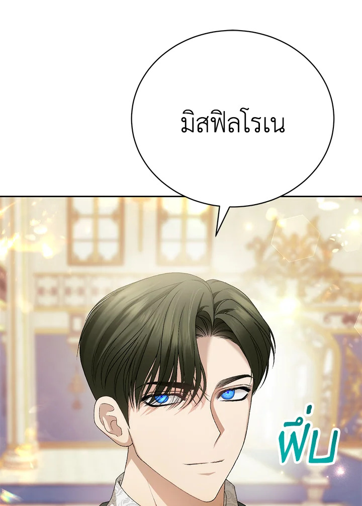 อ่านมังงะ The Mistress Runs Away ตอนที่ 7/71.jpg