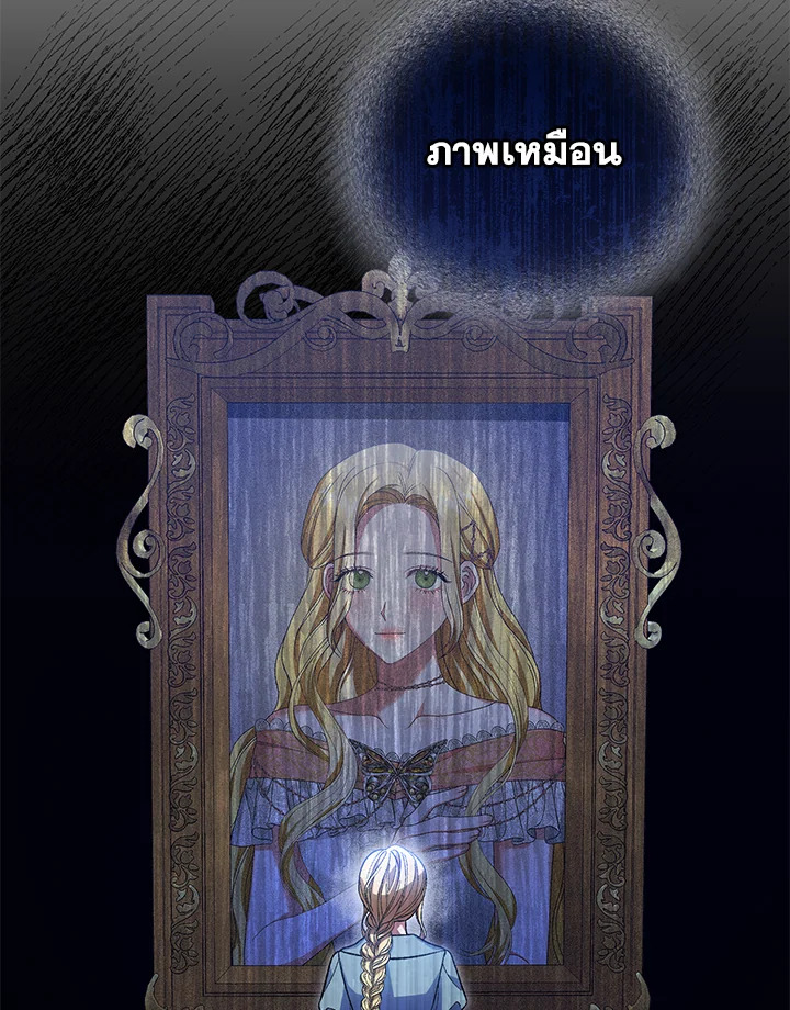 อ่านมังงะ The Mistress Runs Away ตอนที่ 40/71.jpg