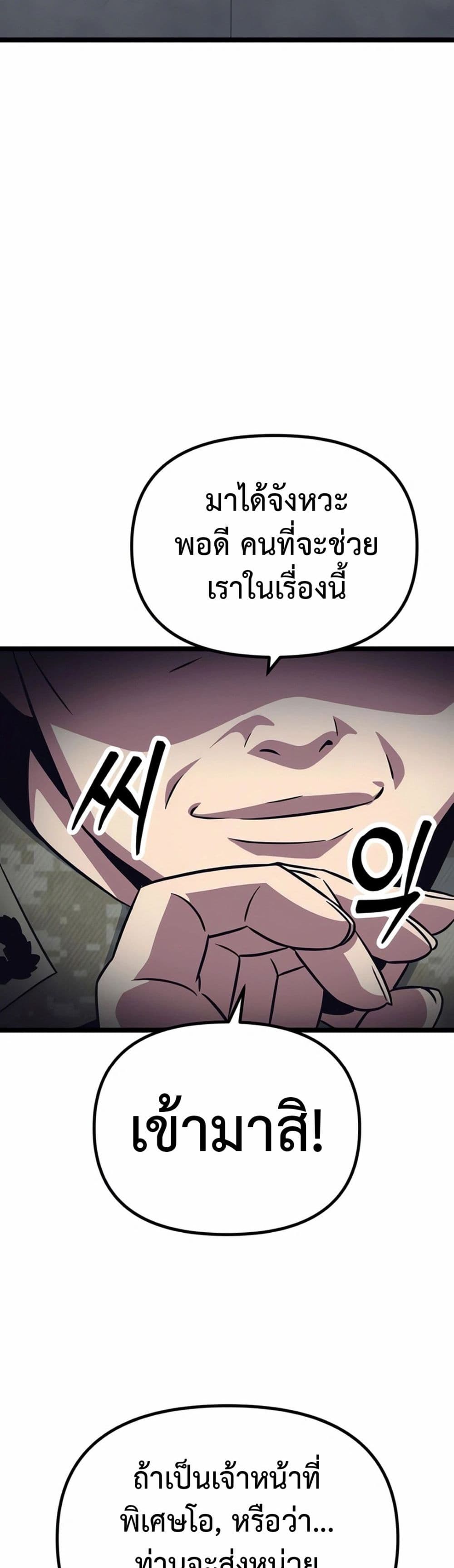 อ่านมังงะ Seoul Station Barbarian ตอนที่ 7/7.jpg