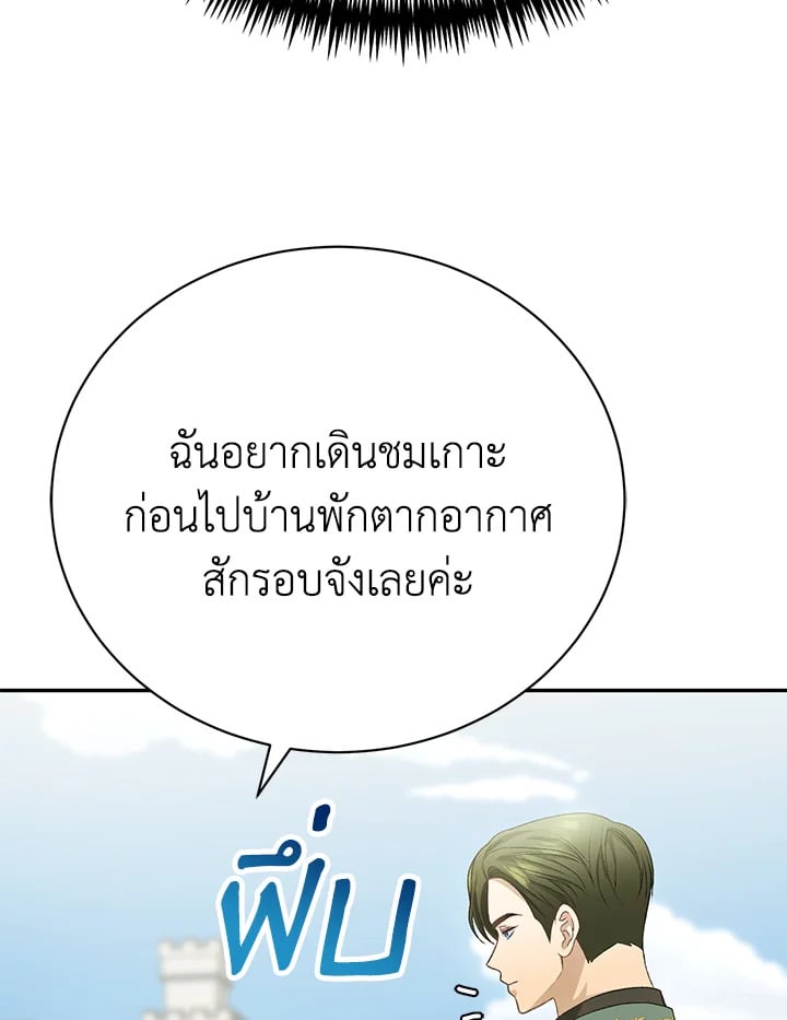 อ่านมังงะ The Mistress Runs Away ตอนที่ 11/71.jpg