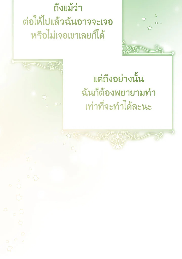 อ่านมังงะ Doctor Resignation ตอนที่ 30/72.jpg