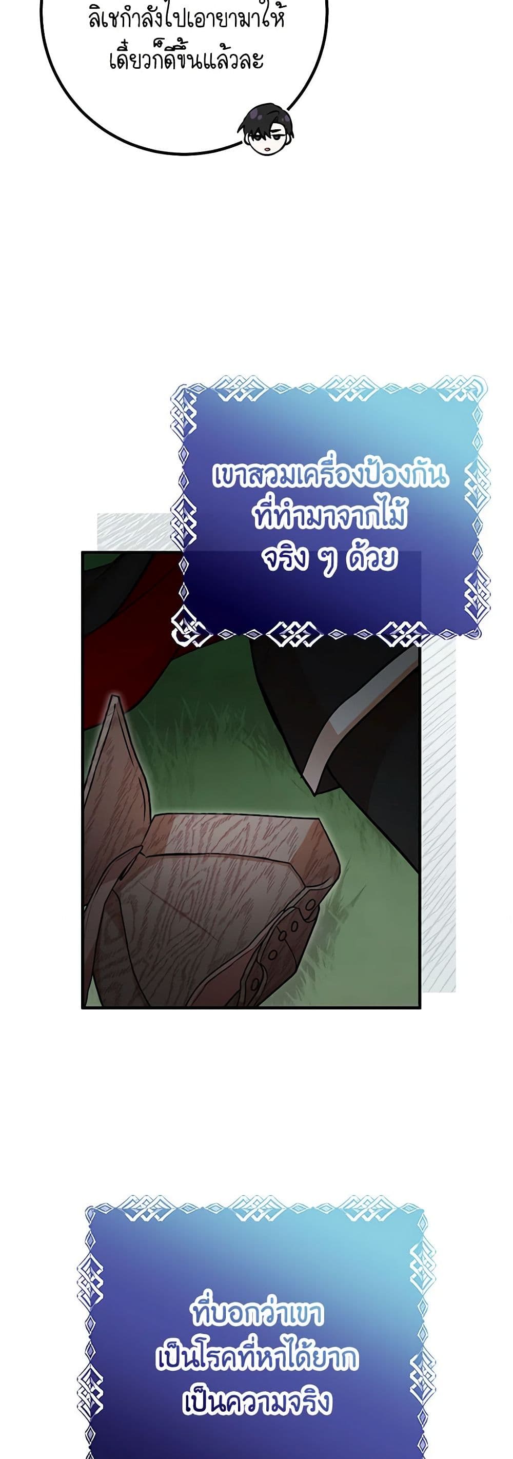 อ่านมังงะ Doctor Resignation ตอนที่ 65/7.jpg