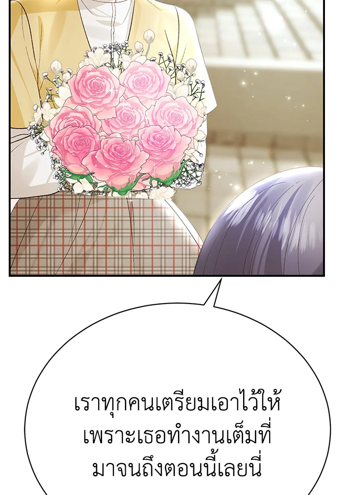 อ่านมังงะ The Mistress Runs Away ตอนที่ 17/72.jpg