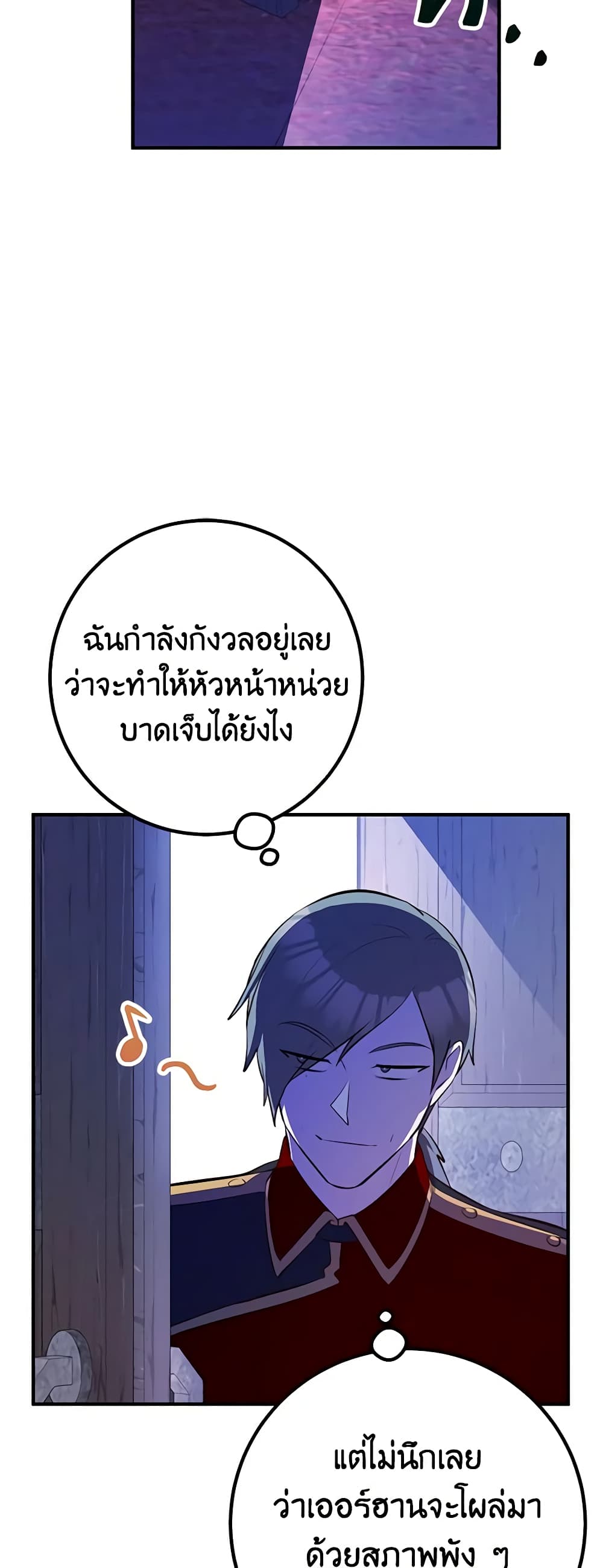 อ่านมังงะ Doctor Resignation ตอนที่ 44/7.jpg