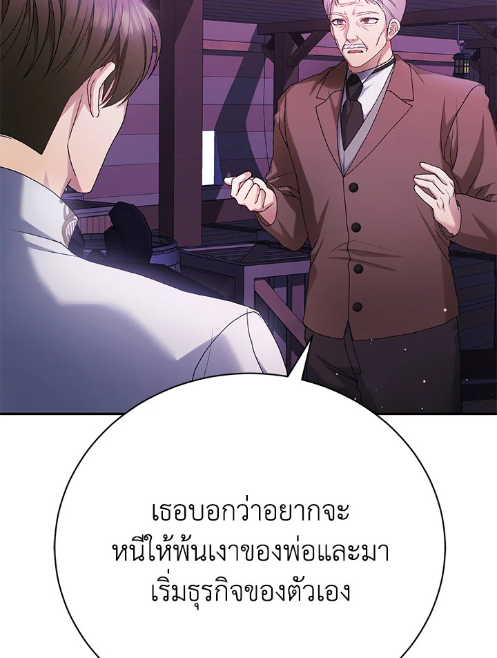 อ่านมังงะ The Mistress Runs Away ตอนที่ 9/72.jpg