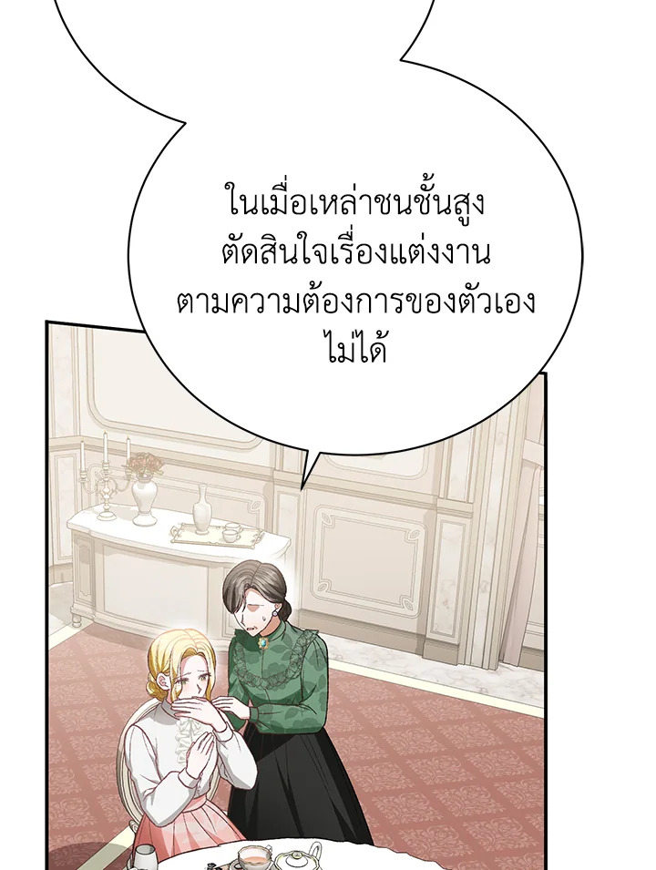 อ่านมังงะ The Mistress Runs Away ตอนที่ 31/72.jpg