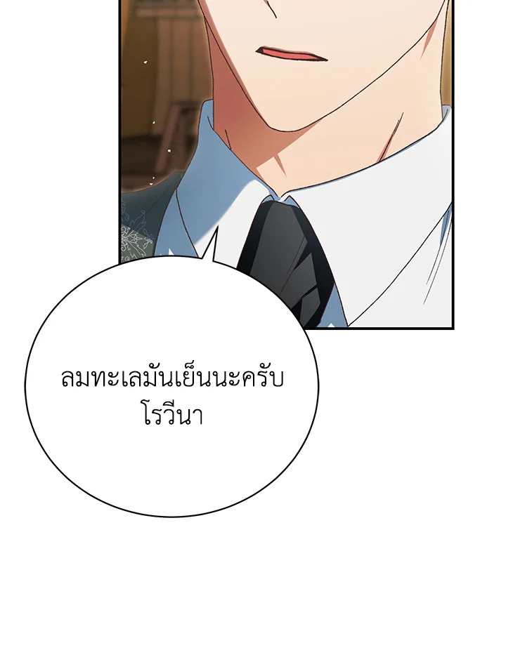 อ่านมังงะ The Mistress Runs Away ตอนที่ 41/72.jpg