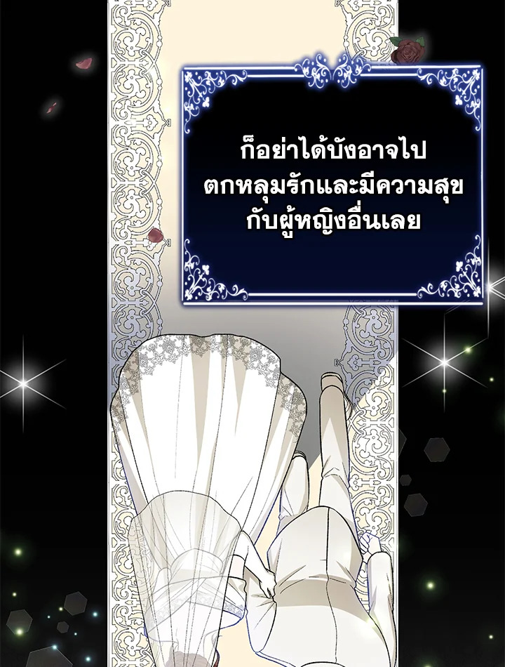 อ่านมังงะ The Mistress Runs Away ตอนที่ 33/72.jpg