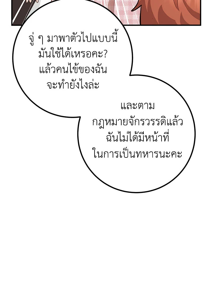 อ่านมังงะ Doctor Resignation ตอนที่ 38/72.jpg