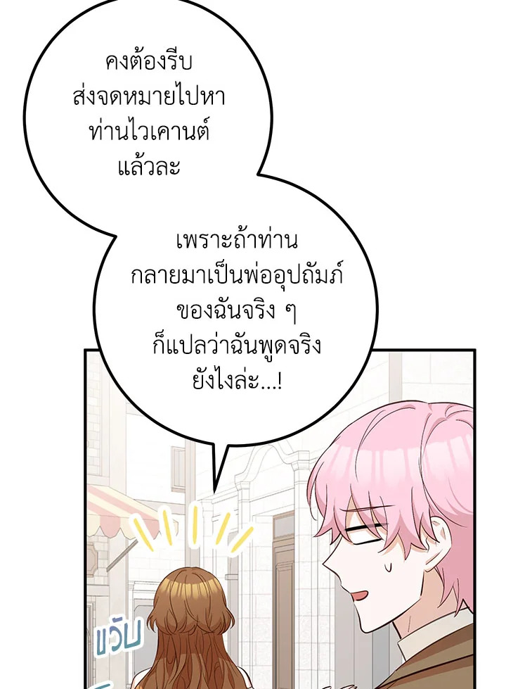 อ่านมังงะ Doctor Resignation ตอนที่ 35/72.jpg