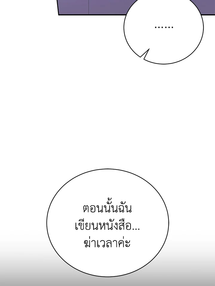 อ่านมังงะ The Mistress Runs Away ตอนที่ 38/72.jpg