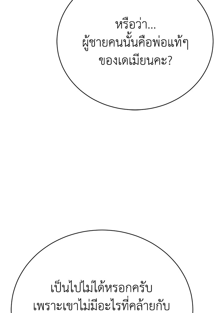 อ่านมังงะ The Mistress Runs Away ตอนที่ 13/72.jpg