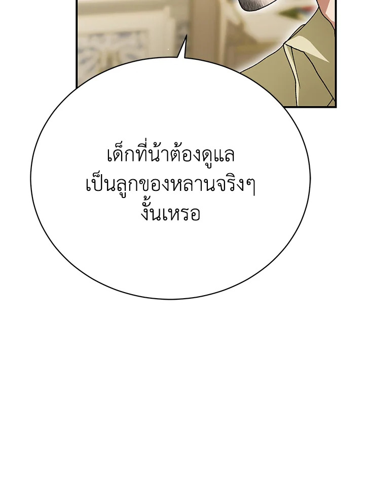 อ่านมังงะ The Mistress Runs Away ตอนที่ 25/72.jpg