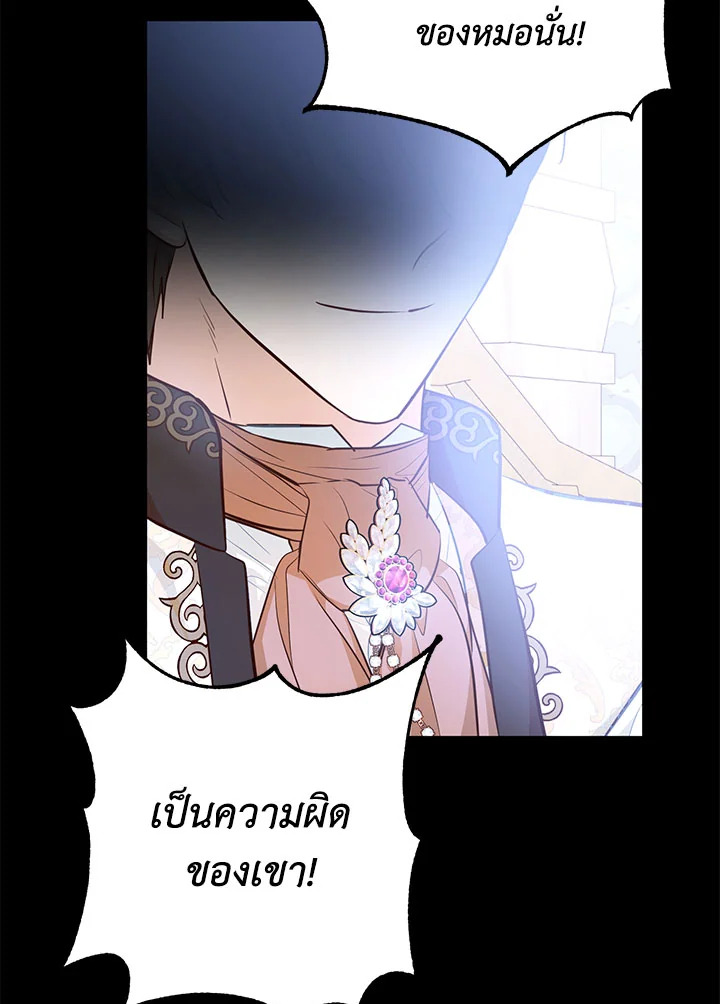 อ่านมังงะ Doctor Resignation ตอนที่ 31/72.jpg