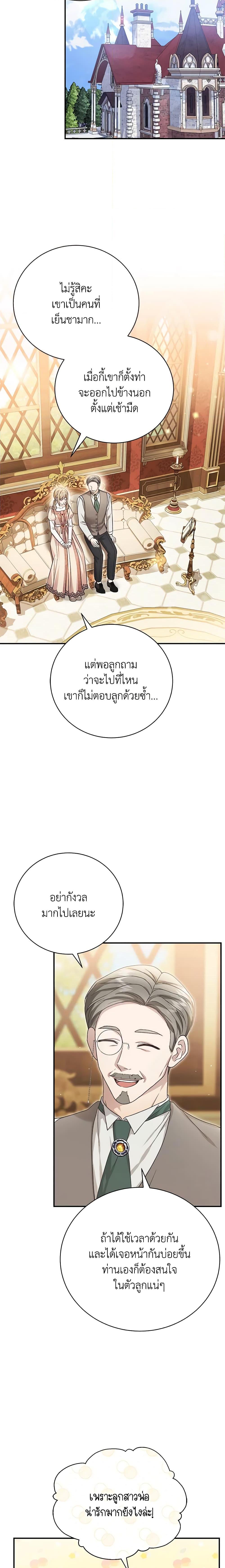 อ่านมังงะ The Mistress Runs Away ตอนที่ 63/7.jpg