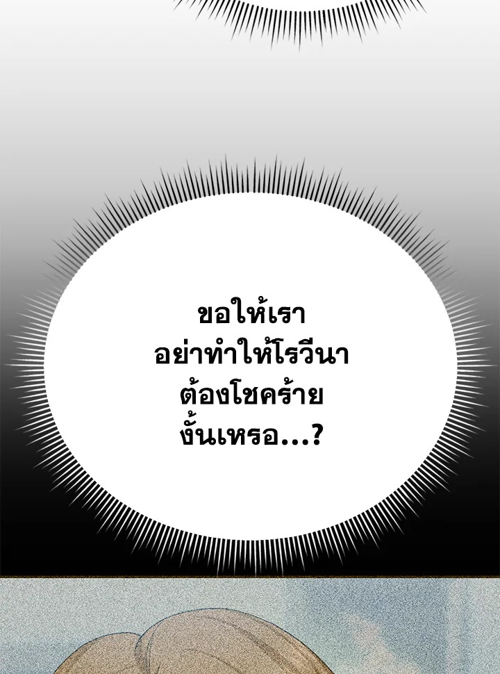 อ่านมังงะ The Mistress Runs Away ตอนที่ 14/72.jpg