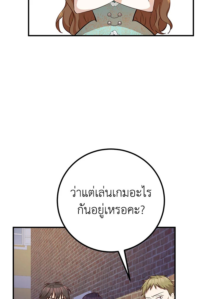 อ่านมังงะ Doctor Resignation ตอนที่ 32/72.jpg