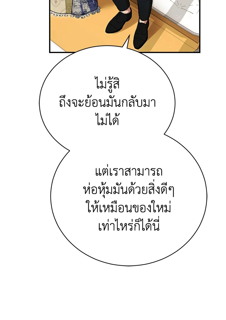 อ่านมังงะ The Mistress Runs Away ตอนที่ 35/72.jpg