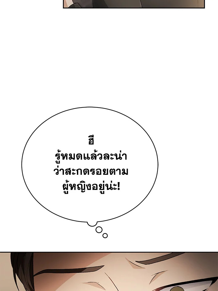 อ่านมังงะ The Mistress Runs Away ตอนที่ 5/72.jpg