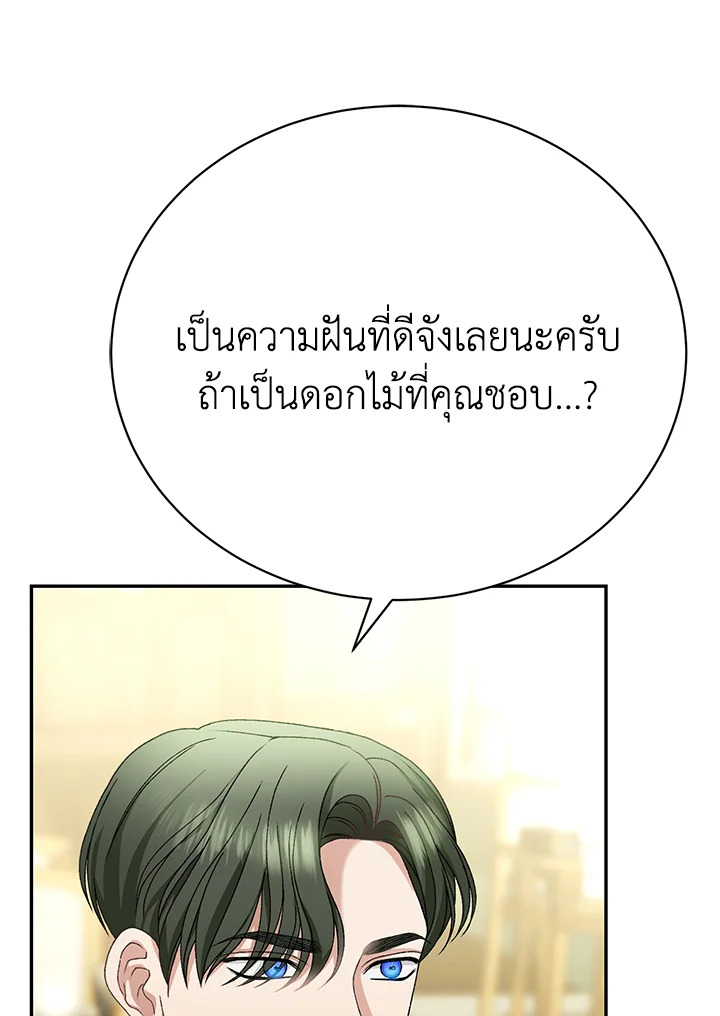 อ่านมังงะ The Mistress Runs Away ตอนที่ 15/72.jpg