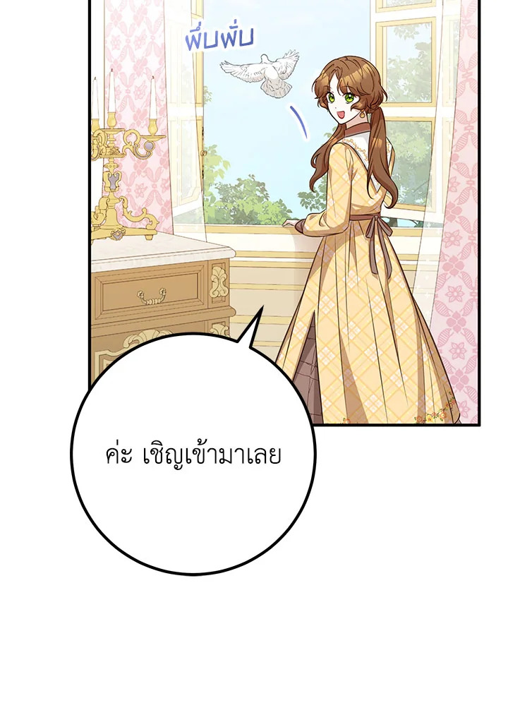 อ่านมังงะ Doctor Resignation ตอนที่ 40/72.jpg