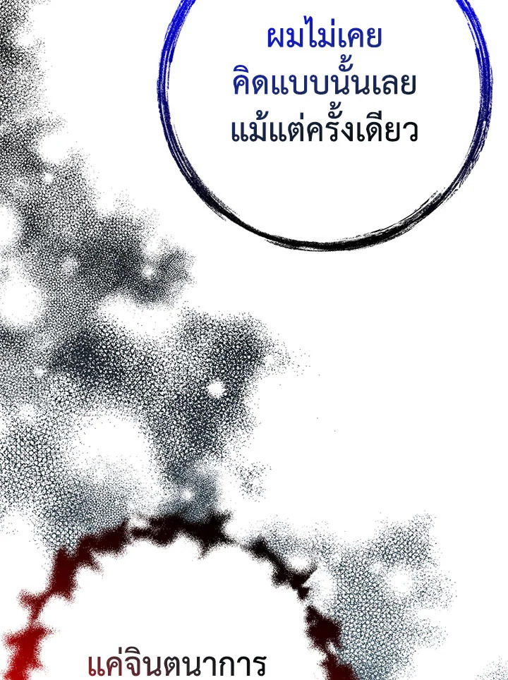 อ่านมังงะ Doctor Resignation ตอนที่ 36/72.jpg