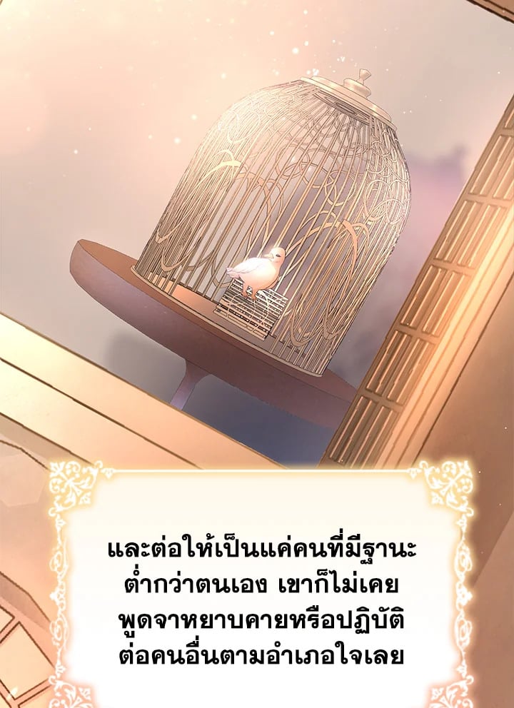 อ่านมังงะ The Mistress Runs Away ตอนที่ 3/72.jpg