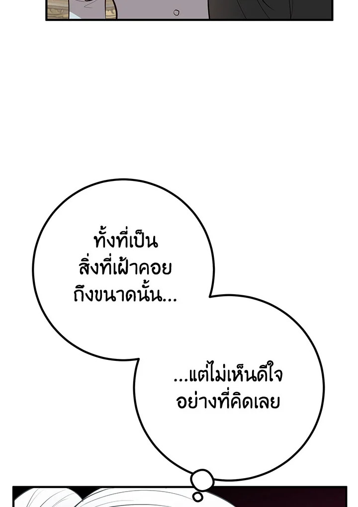 อ่านมังงะ Doctor Resignation ตอนที่ 39/72.jpg