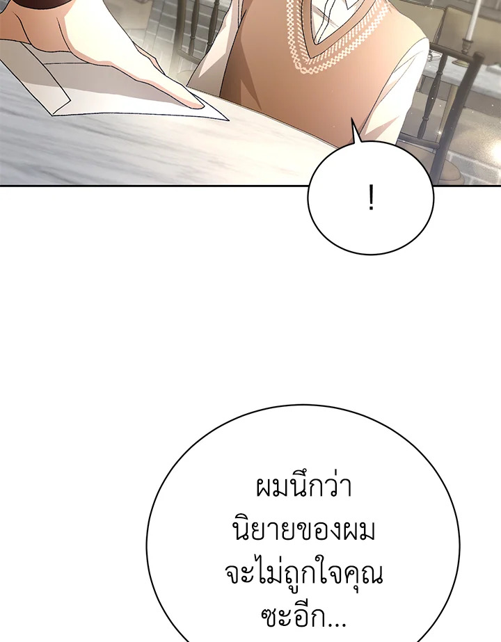 อ่านมังงะ The Mistress Runs Away ตอนที่ 4/72.jpg