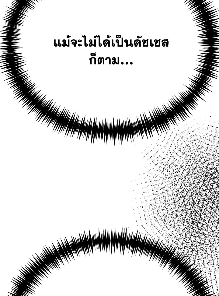 อ่านมังงะ The Mistress Runs Away ตอนที่ 20/72.jpg