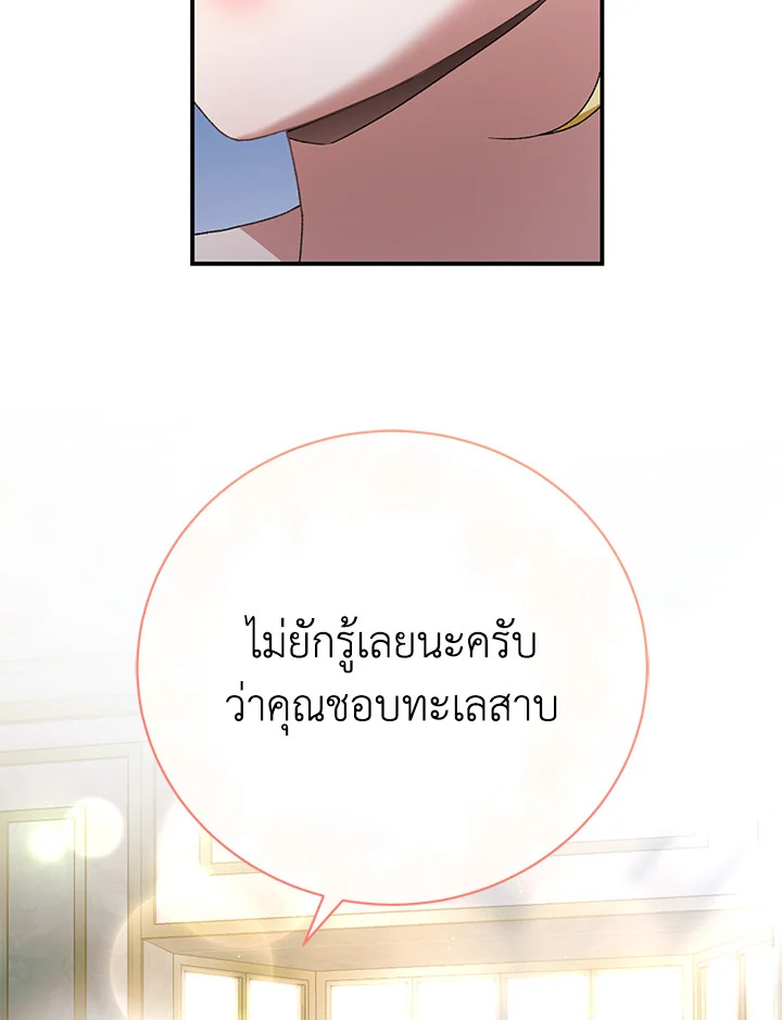 อ่านมังงะ The Mistress Runs Away ตอนที่ 21/72.jpg