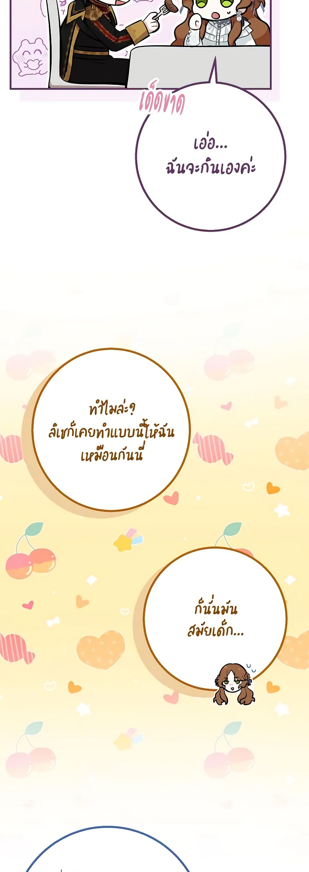 อ่านมังงะ Doctor Resignation ตอนที่ 46/7.jpg