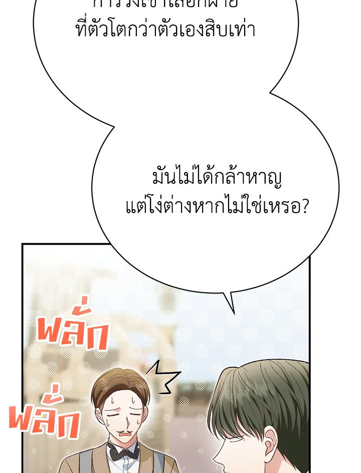 อ่านมังงะ The Mistress Runs Away ตอนที่ 32/72.jpg