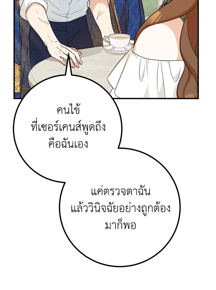 อ่านมังงะ Doctor Resignation ตอนที่ 34/72.jpg