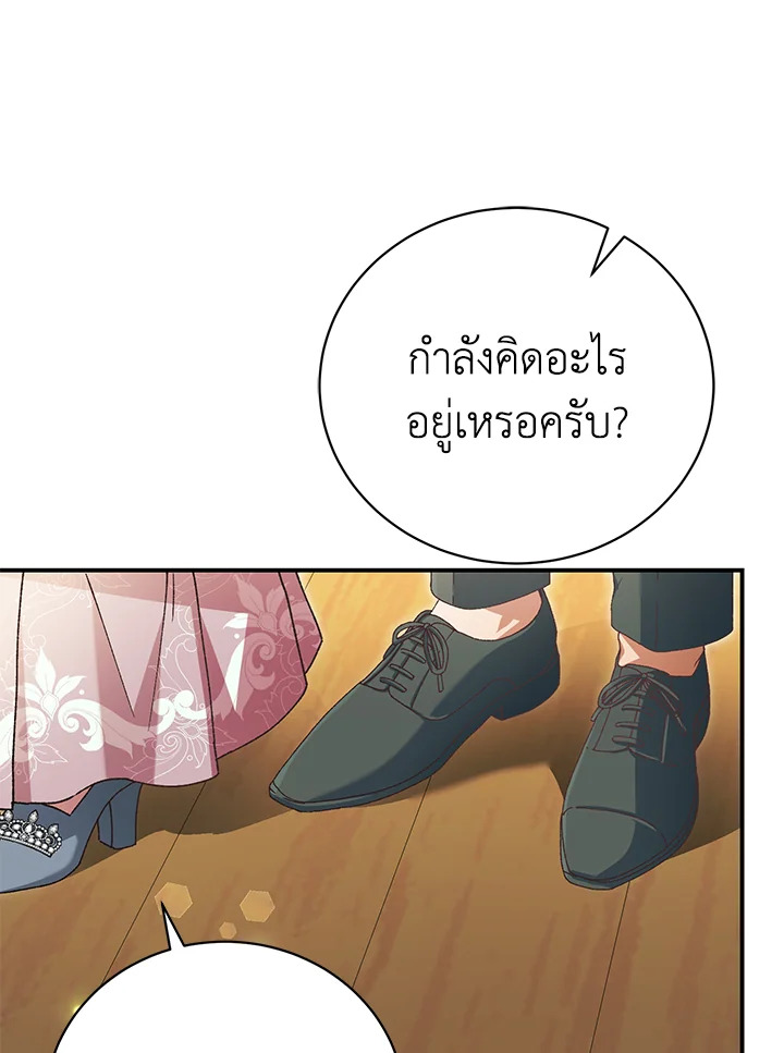 อ่านมังงะ The Mistress Runs Away ตอนที่ 41/73.jpg