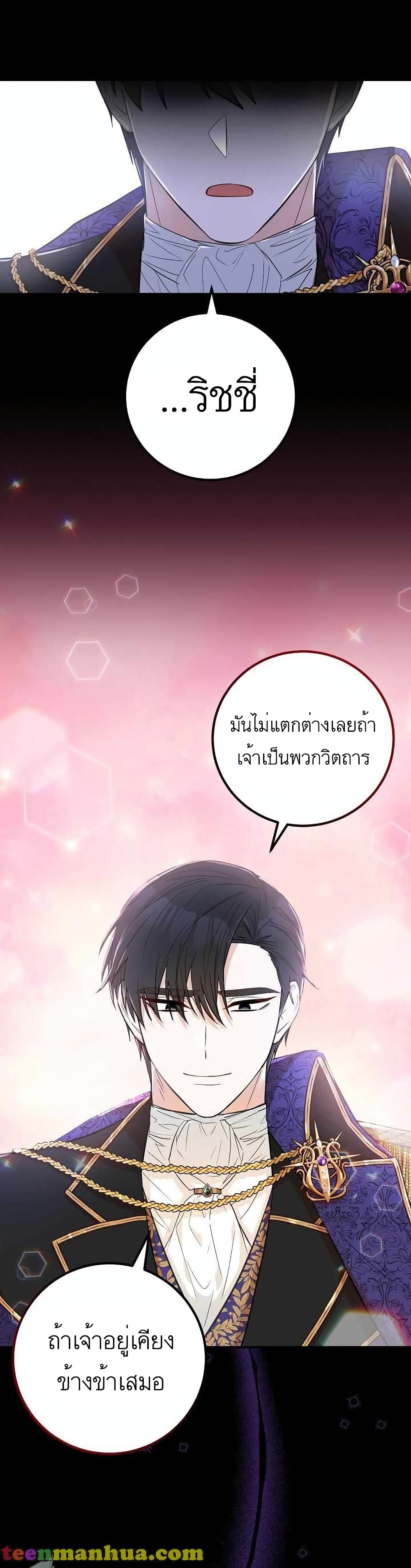 อ่านมังงะ Doctor Resignation ตอนที่ 19/7.jpg