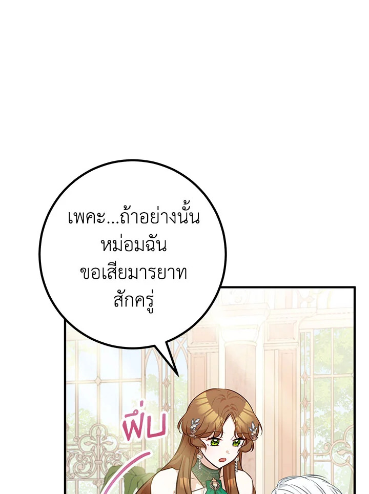 อ่านมังงะ Doctor Resignation ตอนที่ 34/73.jpg