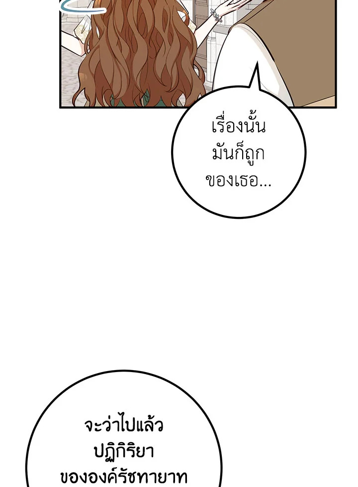 อ่านมังงะ Doctor Resignation ตอนที่ 35/73.jpg