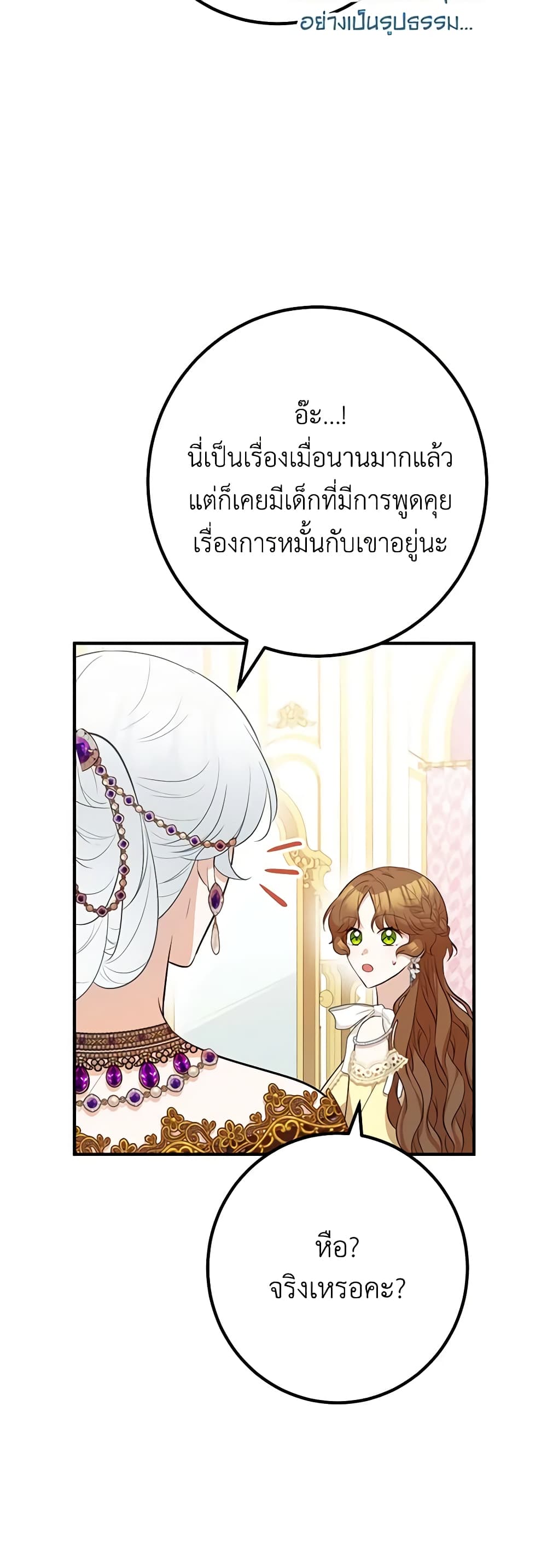 อ่านมังงะ Doctor Resignation ตอนที่ 52/7.jpg