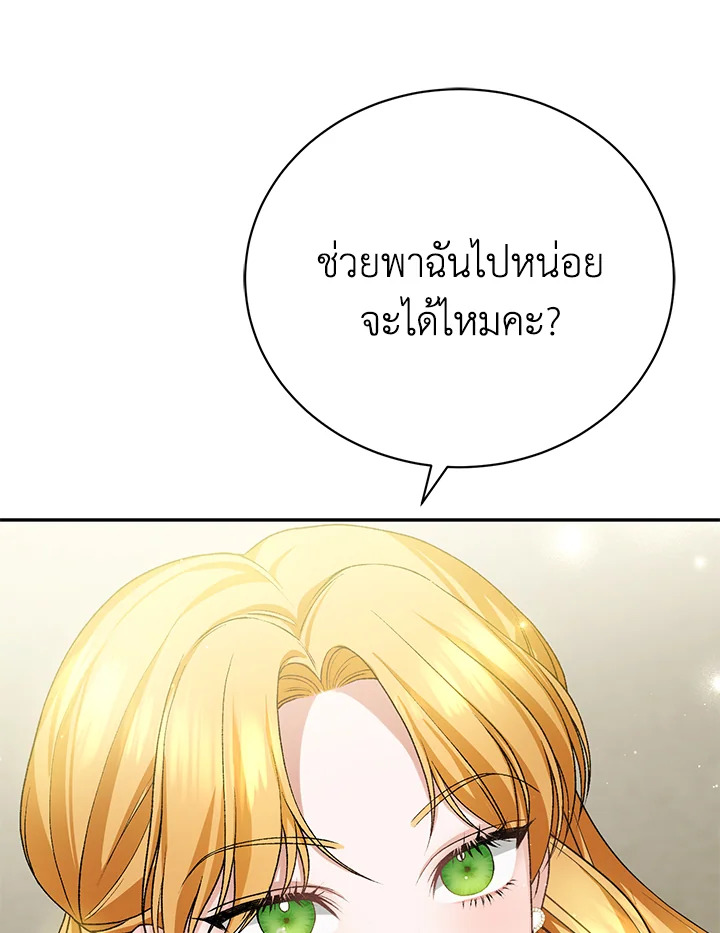 อ่านมังงะ The Mistress Runs Away ตอนที่ 11/73.jpg