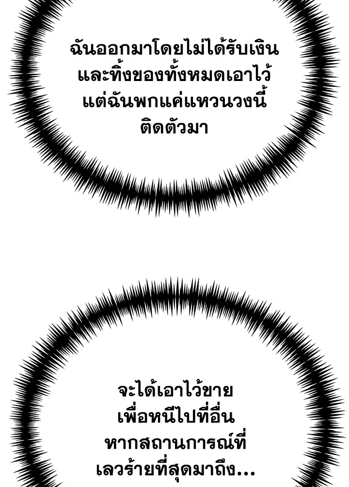 อ่านมังงะ The Mistress Runs Away ตอนที่ 13/7.jpg