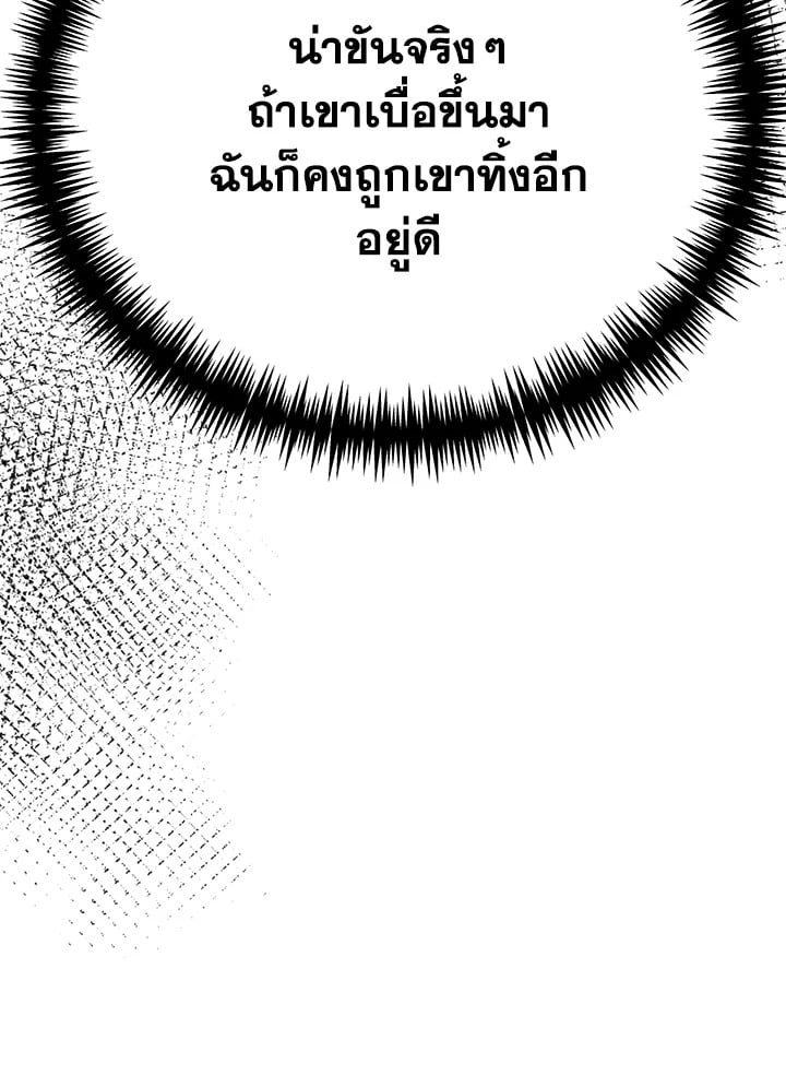 อ่านมังงะ The Mistress Runs Away ตอนที่ 20/73.jpg